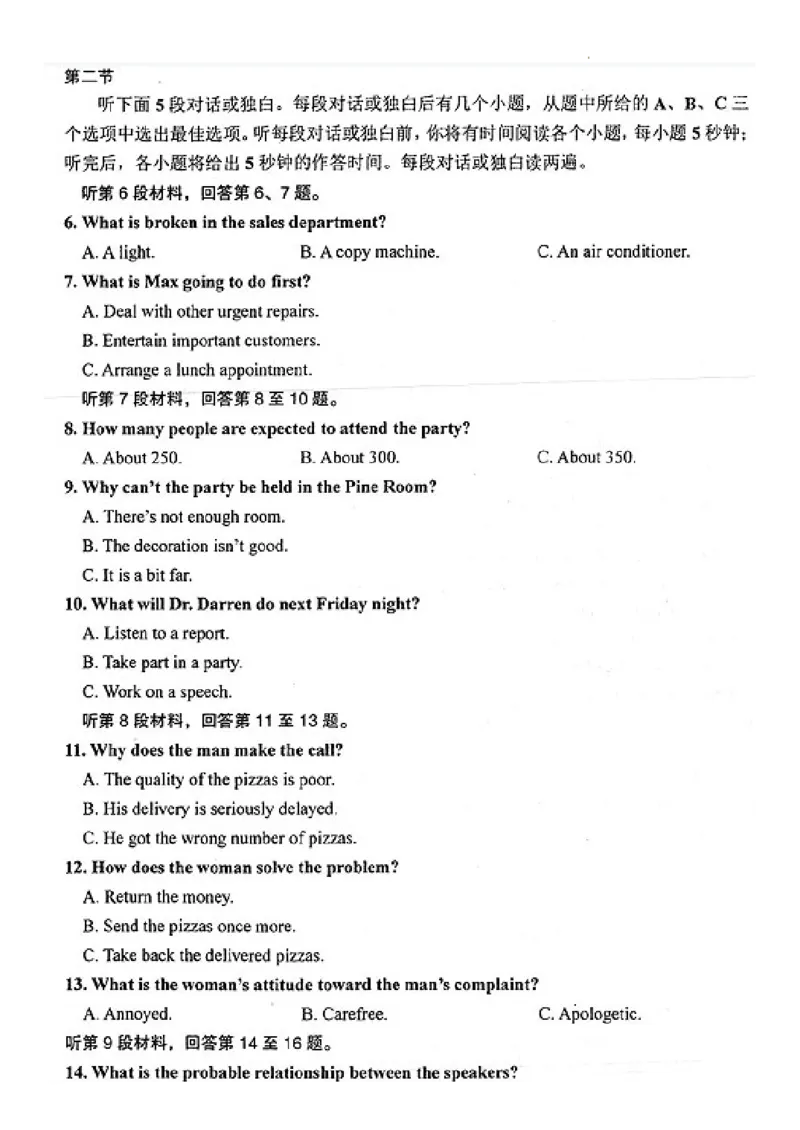 英语调研_2024年4月_01按日期_15号_2024届江苏省南通如皋高三下适应性考试(二)(南通2.5模）_2024届江苏省南通市如皋市高三下学期二模英语试题