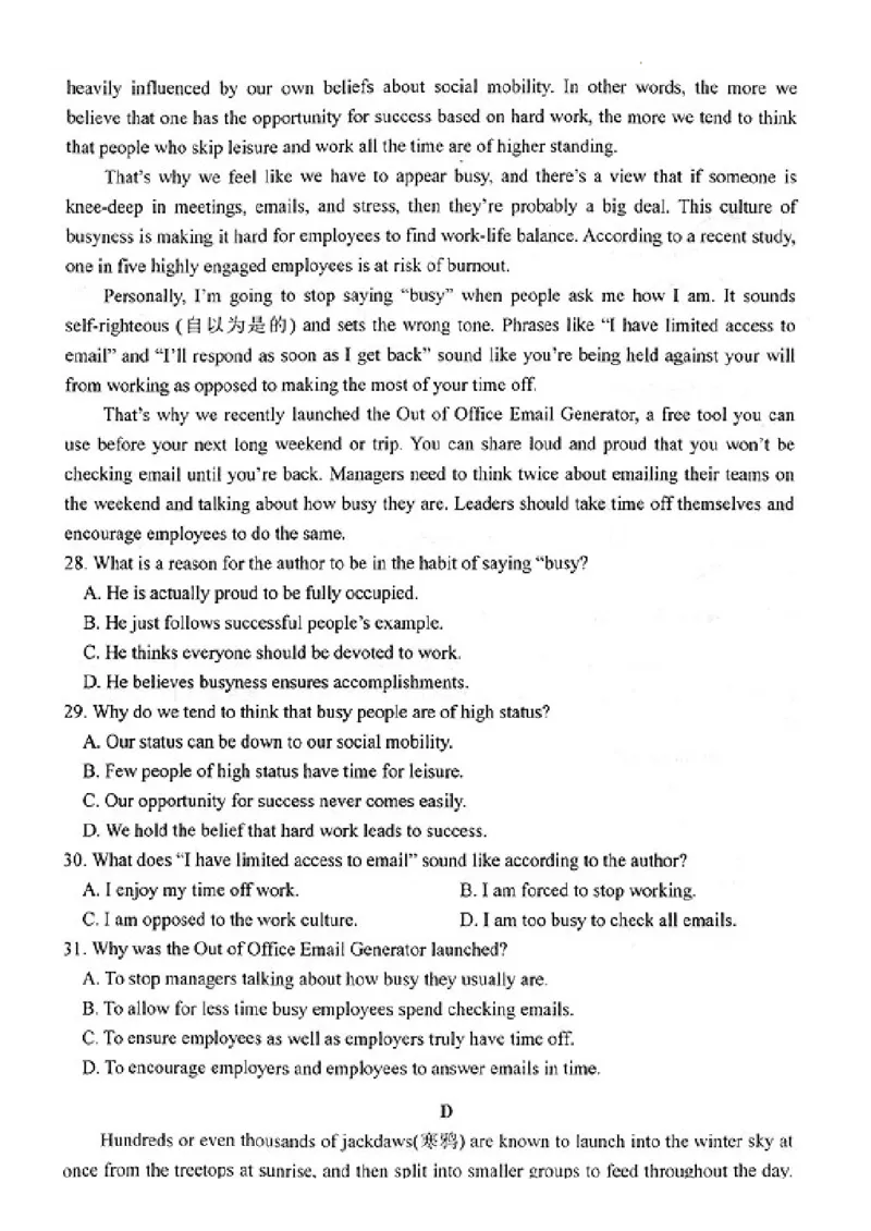 英语调研_2024年4月_01按日期_15号_2024届江苏省南通如皋高三下适应性考试(二)(南通2.5模）_2024届江苏省南通市如皋市高三下学期二模英语试题