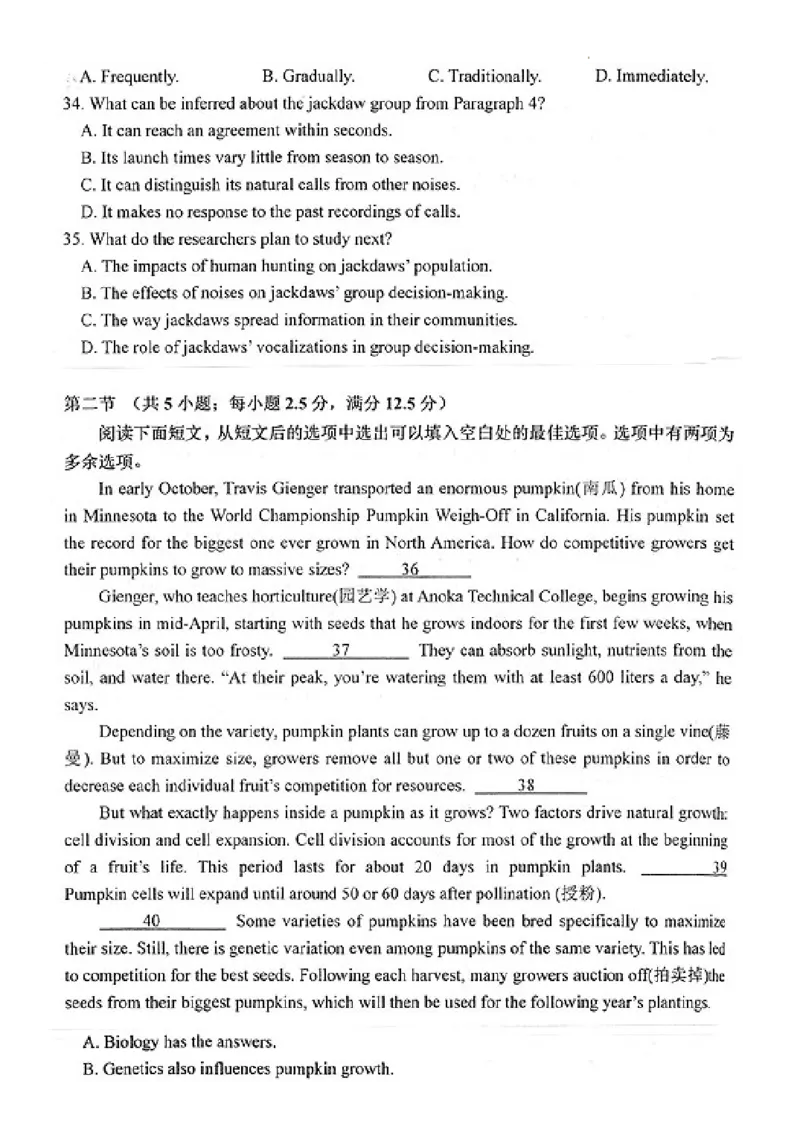 英语调研_2024年4月_01按日期_15号_2024届江苏省南通如皋高三下适应性考试(二)(南通2.5模）_2024届江苏省南通市如皋市高三下学期二模英语试题