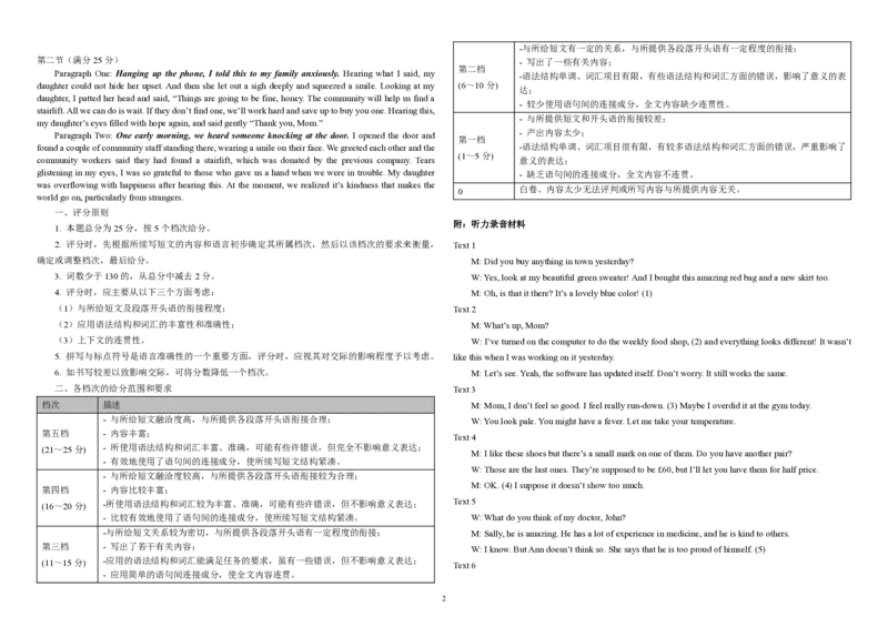 高三英语参考答案(1)_2023年11月_0211月合集_2024届山东省高三年级适应性联考（一）_山东省2024届高三年级适应性联考（一）英语