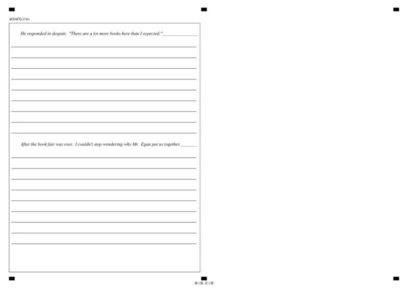 广东省东莞市七校联考2024-2025学年高三上学期12月月考英语答题卡_2024-2025高三（6-6月题库）_2024年12月试卷_1220广东省东莞市七校联考2024-2025学年高三上学期12月月考试题