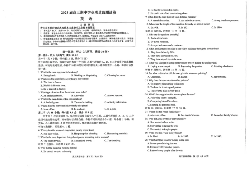 江苏省海安高级中学2024-2025学年高三上学期期中考试英语试题（含答案）_2024-2025高三（6-6月题库）_2024年12月试卷_1205江苏省海安高级中学2024-2025学年高三上学期期中考试试题