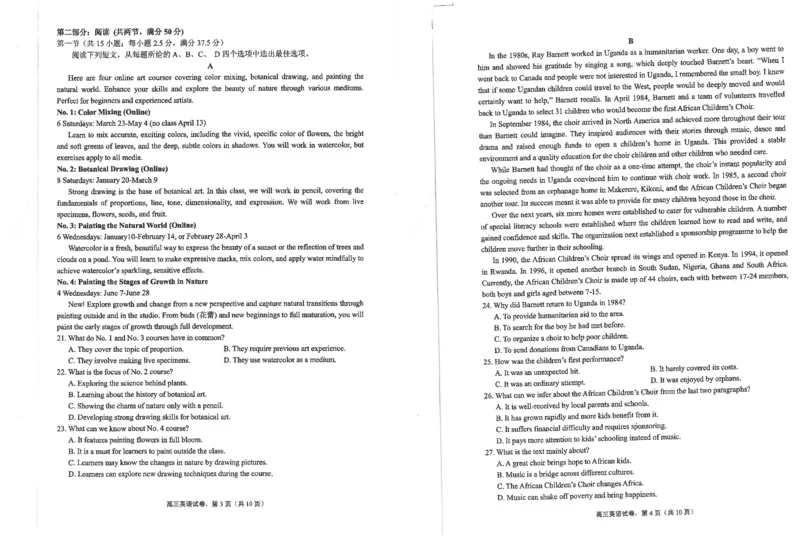 江苏省海安高级中学2024-2025学年高三上学期期中考试英语试题（含答案）_2024-2025高三（6-6月题库）_2024年12月试卷_1205江苏省海安高级中学2024-2025学年高三上学期期中考试试题