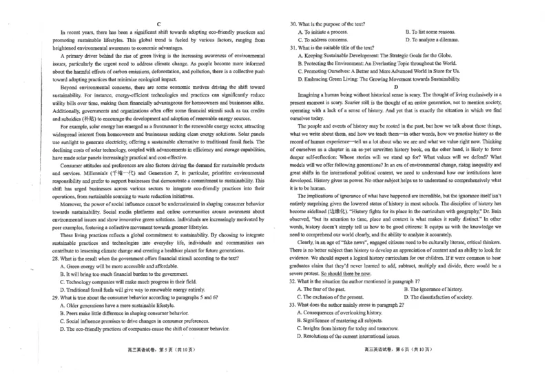 江苏省海安高级中学2024-2025学年高三上学期期中考试英语试题（含答案）_2024-2025高三（6-6月题库）_2024年12月试卷_1205江苏省海安高级中学2024-2025学年高三上学期期中考试试题