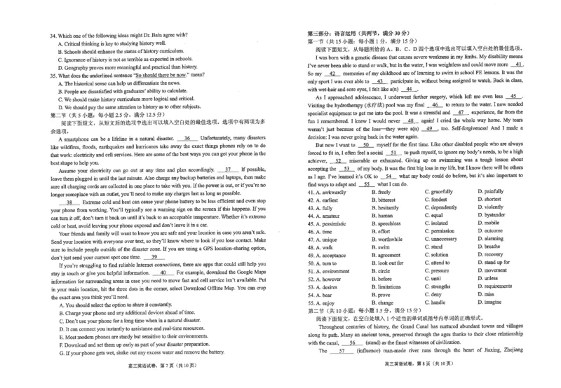 江苏省海安高级中学2024-2025学年高三上学期期中考试英语试题（含答案）_2024-2025高三（6-6月题库）_2024年12月试卷_1205江苏省海安高级中学2024-2025学年高三上学期期中考试试题