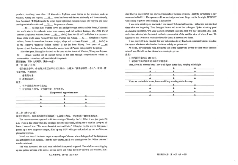 江苏省海安高级中学2024-2025学年高三上学期期中考试英语试题（含答案）_2024-2025高三（6-6月题库）_2024年12月试卷_1205江苏省海安高级中学2024-2025学年高三上学期期中考试试题