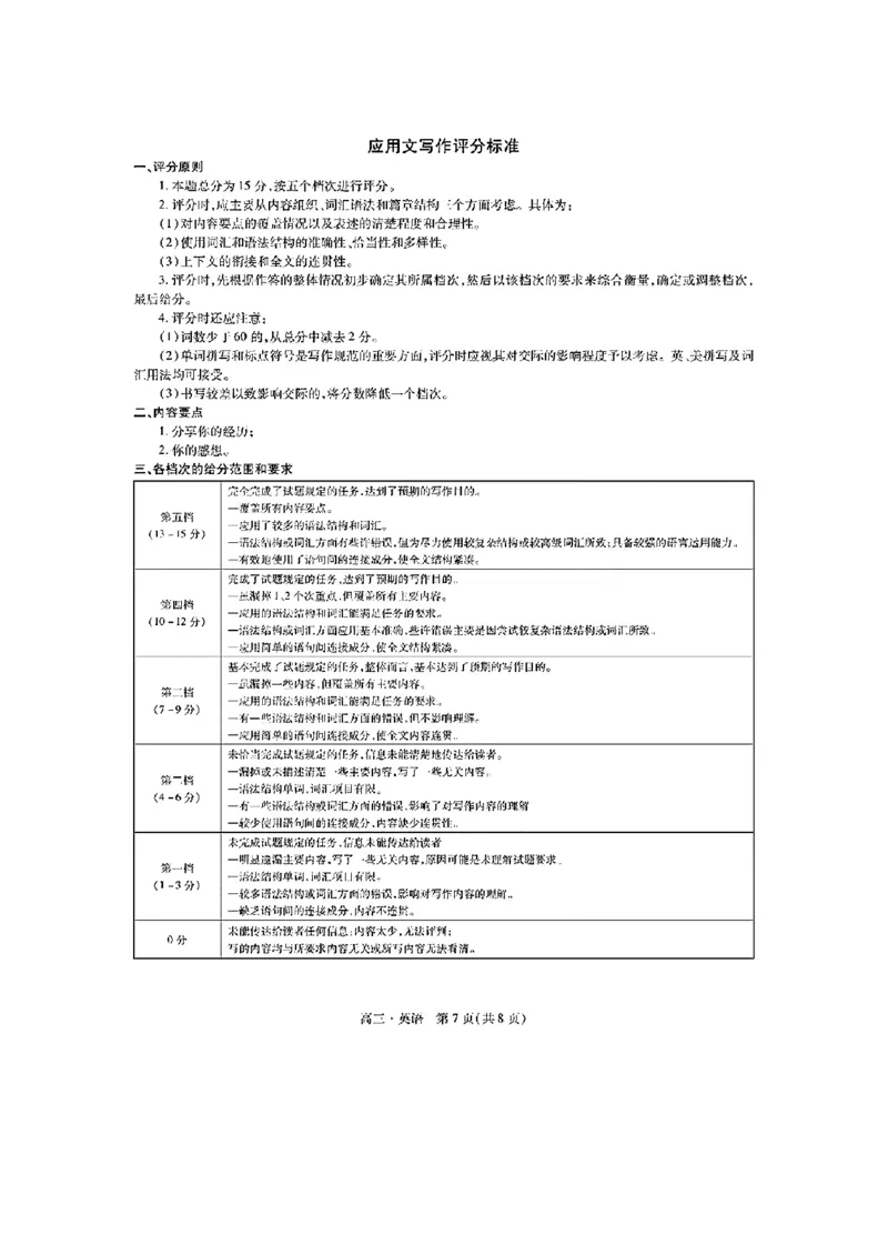 江西省红色十校2025届高三上学期第一次联考（一模）英语试题答案_2024-2025高三（6-6月题库）_2024年09月试卷_0923江西省红色十校2025届高三上学期第一次联考