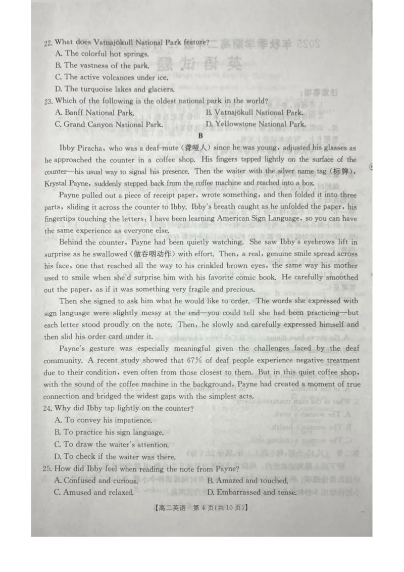 桂林十二县中学2025-12月联考高二英语试卷_2024-2025高二（7-7月题库）_2026年1月高二_260104广西壮族自治区桂林市十二县中学等2025-2026学年高二上学期12月期中
