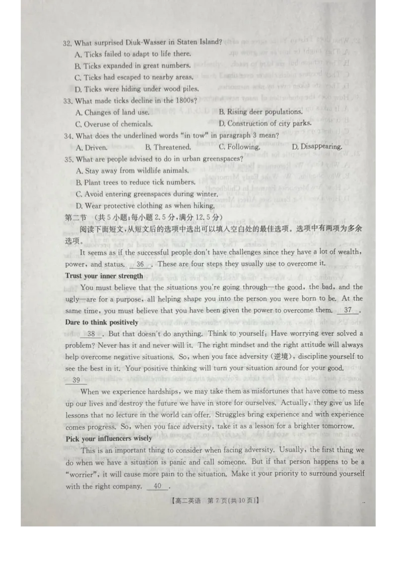 桂林十二县中学2025-12月联考高二英语试卷_2024-2025高二（7-7月题库）_2026年1月高二_260104广西壮族自治区桂林市十二县中学等2025-2026学年高二上学期12月期中