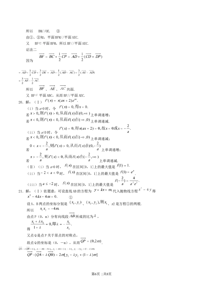 2004年湖南高考理科数学真题及答案_数学高考真题试卷_旧1990-2007&middot;高考数学真题_1990-2007&middot;高考数学真题&middot;word_湖南