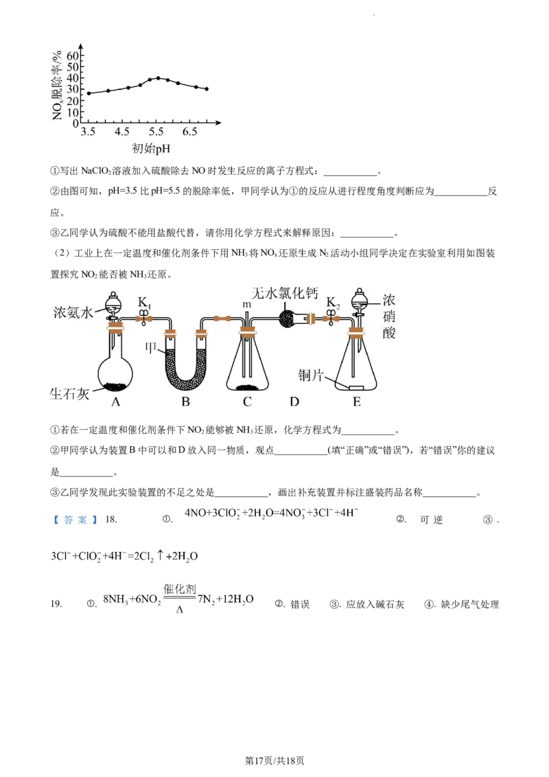 精品解析：河北省张家口市张垣联盟2023-2024学年高三上学期11月月考化学试题（解析版）(1)_2023年11月_0211月合集_2024届河北省张家口市张垣联盟高三上学期11月月考试题