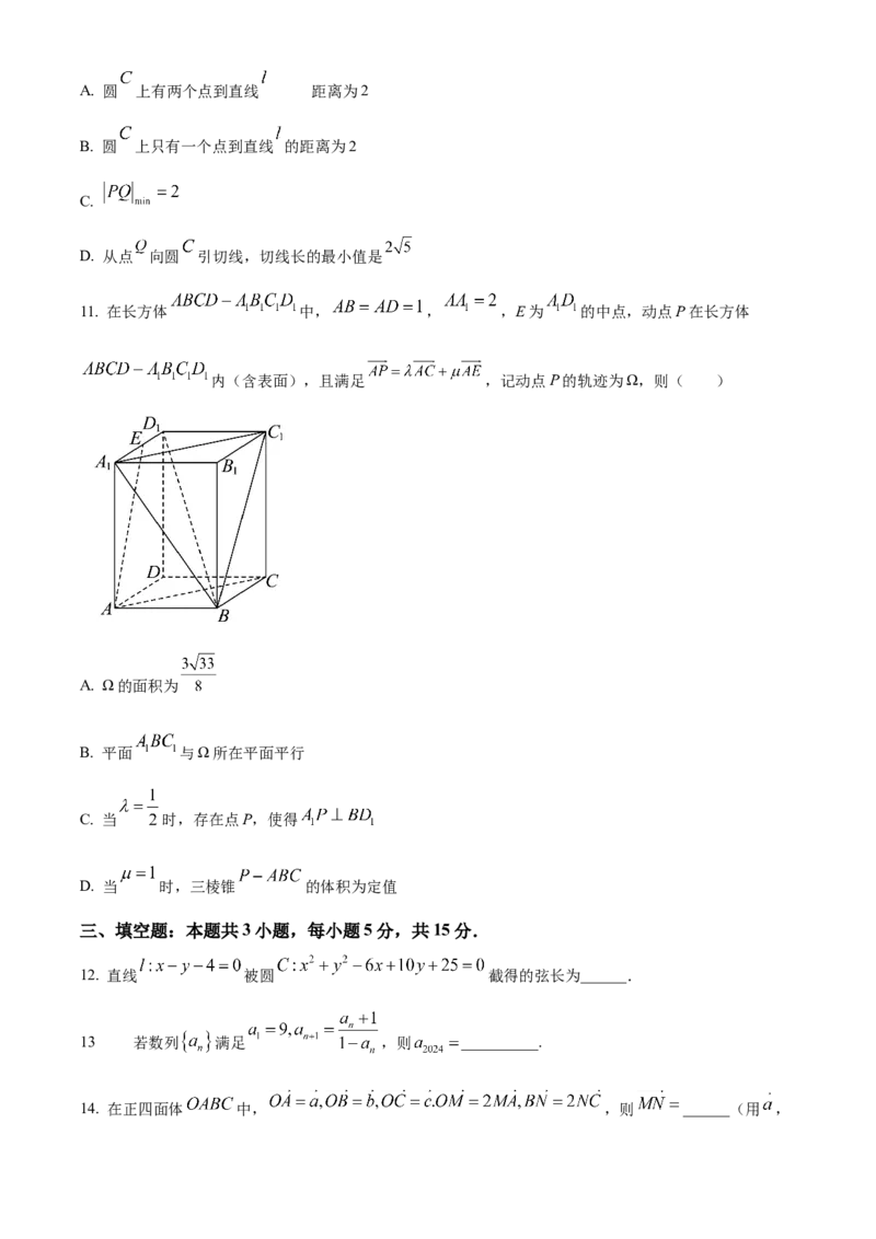 广西壮族自治区崇左市2024-2025学年高二上学期1月期末教学质量监测数学试题Word版无答案_2024-2025高二（7-7月题库）_2025年03月试卷