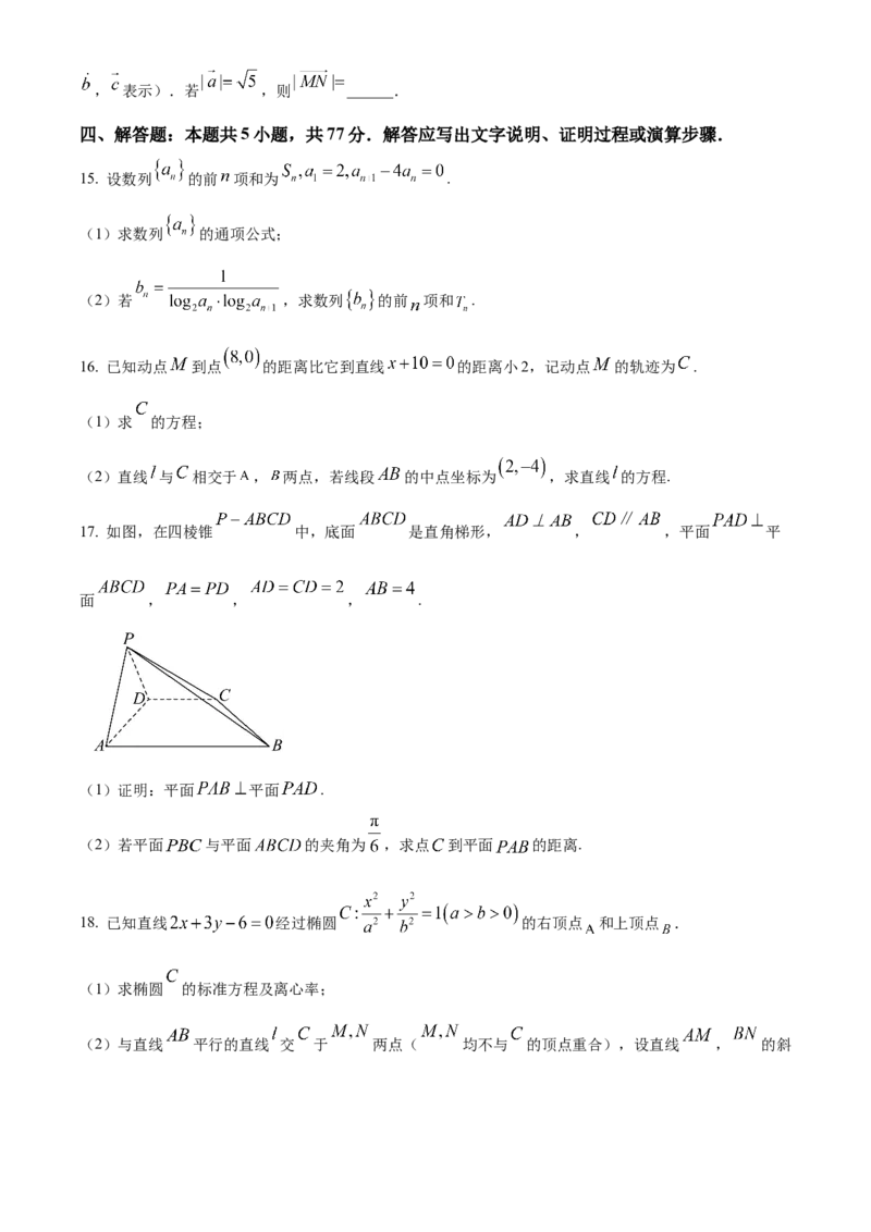 广西壮族自治区崇左市2024-2025学年高二上学期1月期末教学质量监测数学试题Word版无答案_2024-2025高二（7-7月题库）_2025年03月试卷