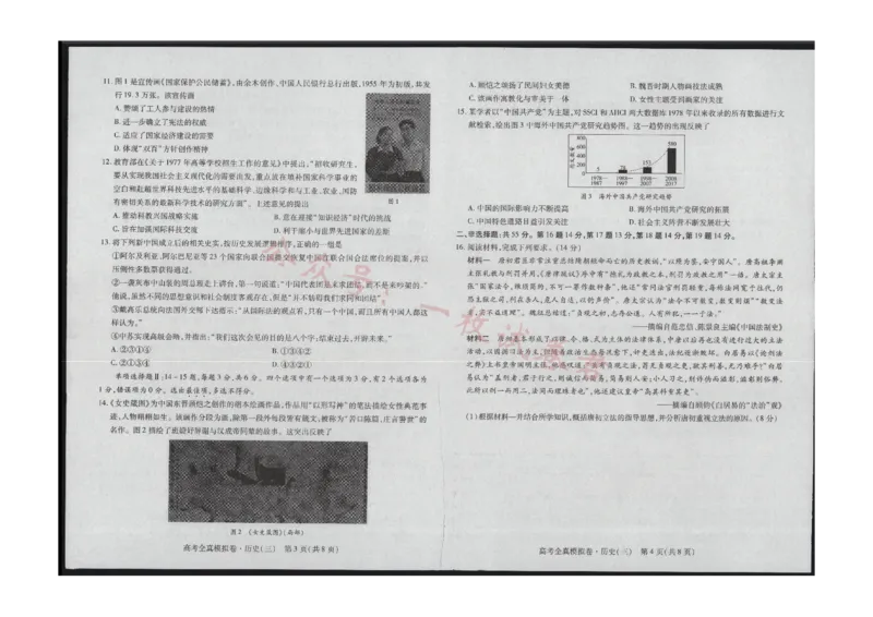 海南省（琼中中学）2023-2024学年高三上学期11月月考历史试题(1)_2023年11月_0211月合集_2024届海南省高三高考全真模拟卷(三)_海南省2024届高三高考全真模拟卷(三)历史
