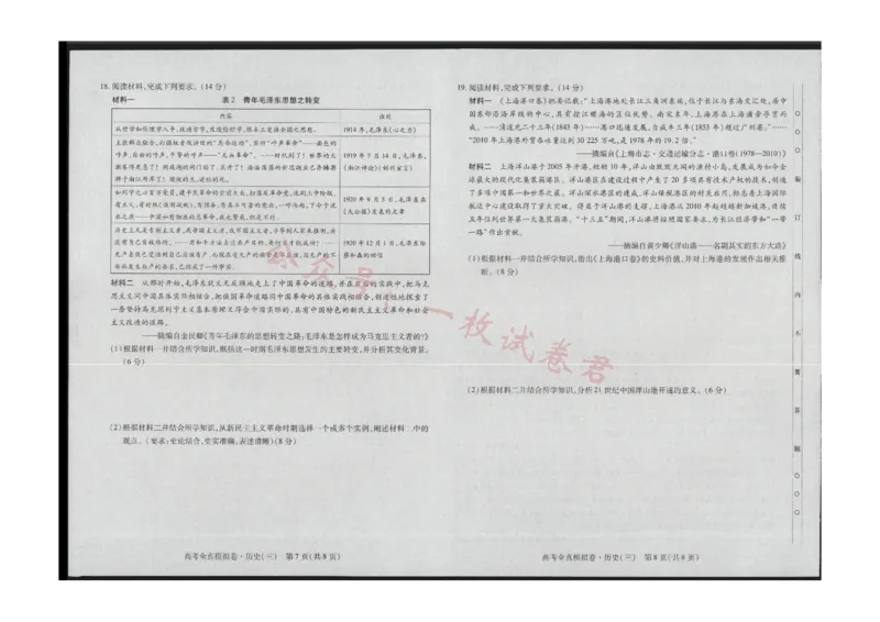 海南省（琼中中学）2023-2024学年高三上学期11月月考历史试题(1)_2023年11月_0211月合集_2024届海南省高三高考全真模拟卷(三)_海南省2024届高三高考全真模拟卷(三)历史