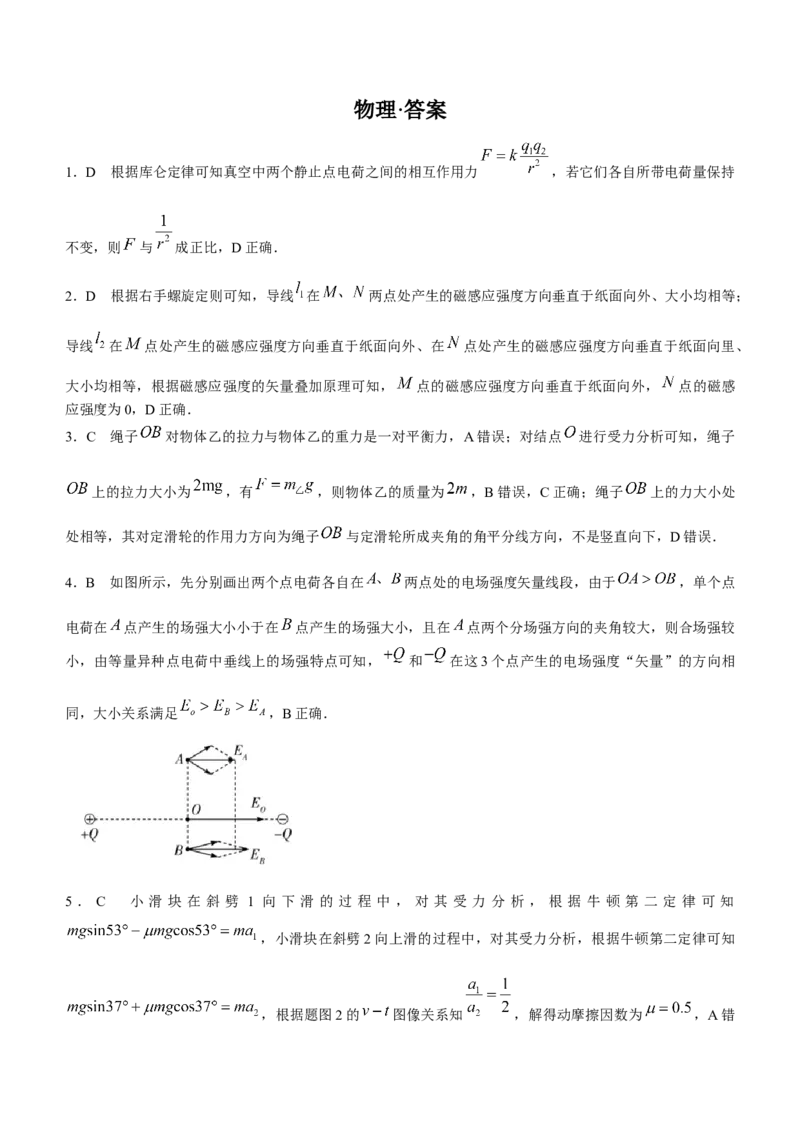 海南省2024届高三高考全真模拟卷(三)物理(1)_2023年11月_01每日更新_10号_2024届海南省高三高考全真模拟卷(三)