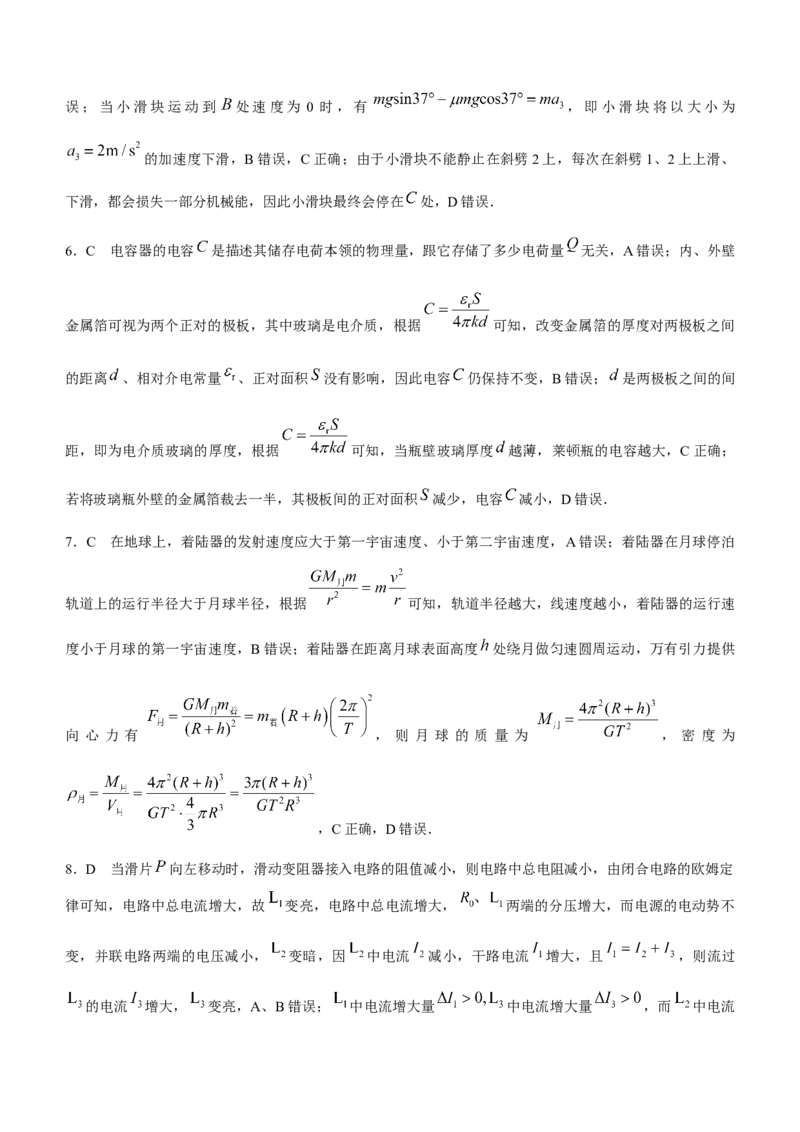 海南省2024届高三高考全真模拟卷(三)物理(1)_2023年11月_01每日更新_10号_2024届海南省高三高考全真模拟卷(三)