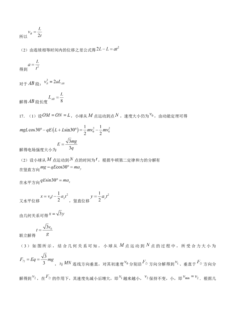 海南省2024届高三高考全真模拟卷(三)物理(1)_2023年11月_01每日更新_10号_2024届海南省高三高考全真模拟卷(三)