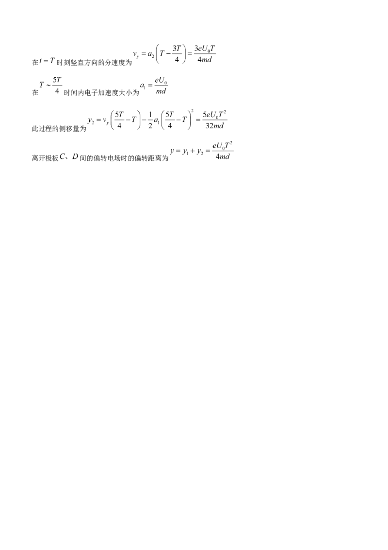 海南省2024届高三高考全真模拟卷(三)物理(1)_2023年11月_01每日更新_10号_2024届海南省高三高考全真模拟卷(三)