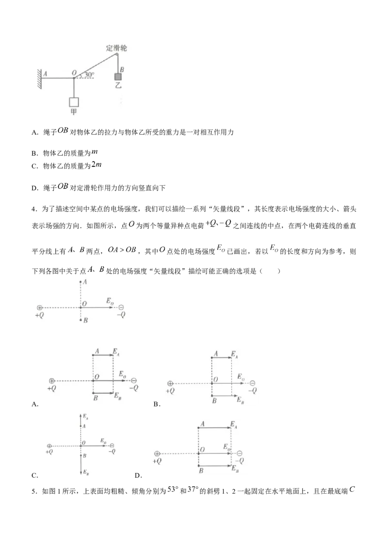 海南省2024届高三高考全真模拟卷(三)物理(1)_2023年11月_01每日更新_10号_2024届海南省高三高考全真模拟卷(三)