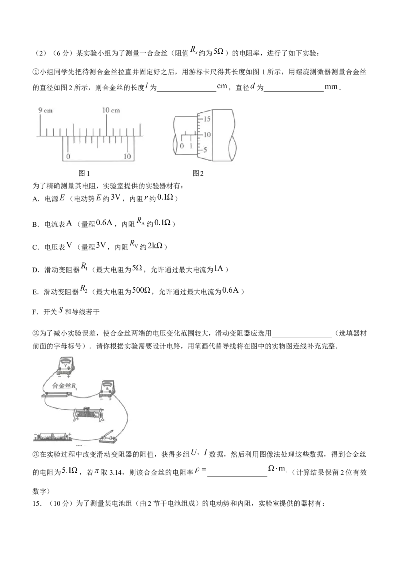 海南省2024届高三高考全真模拟卷(三)物理(1)_2023年11月_01每日更新_10号_2024届海南省高三高考全真模拟卷(三)