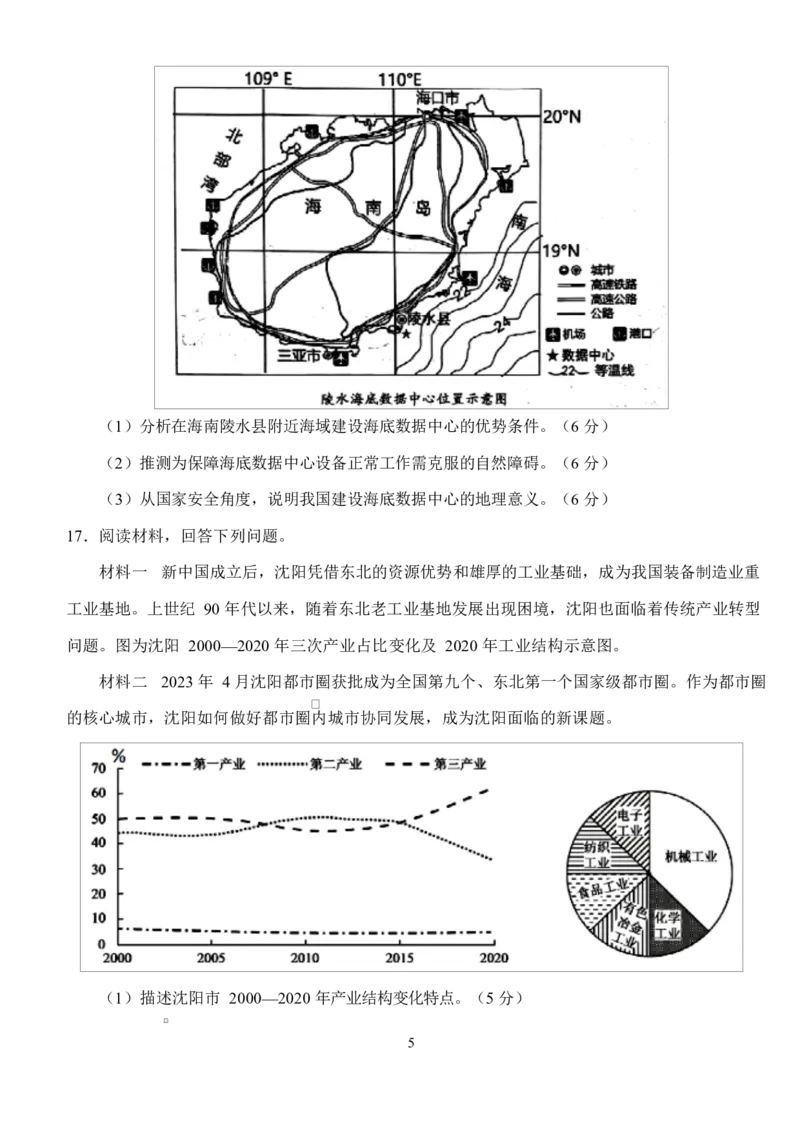 湖北省荆州市沙市中学2024-2025学年高二下学期5月月考地理试题Word版含解析_2024-2025高二（7-7月题库）_2025年05月试卷_0530湖北省荆州市沙市中学2024-2025学年高二下学期5月月考