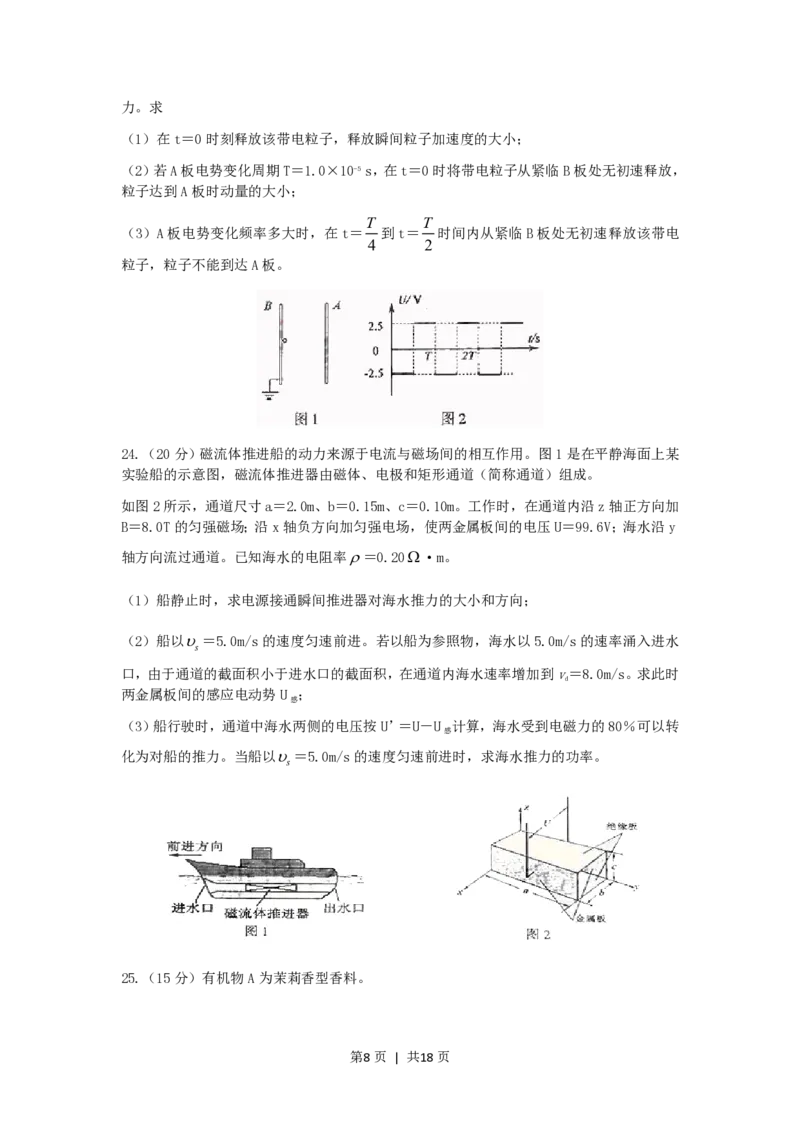 2006年北京高考理综真题及答案_生物高考真题试卷_旧1990-2007&middot;高考生物真题_1990-2007&middot;高考生物真题&middot;PDF_2001-2007年各理综历年真题_北京
