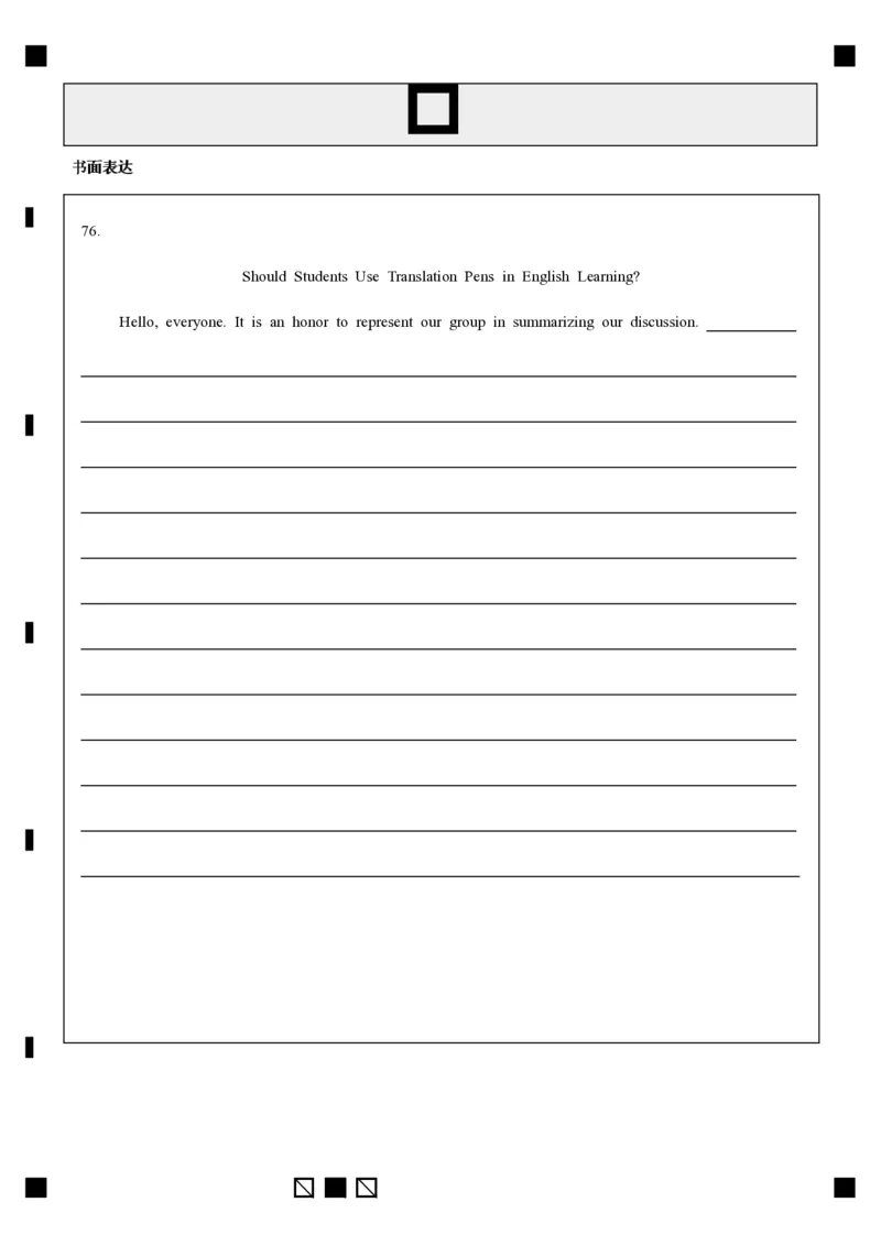 2024级高二第一学期阶段考试英语科答题卡_2025年10月高二试卷_251017广东省汕头市金山中学2025-2026学年高二上学期10月阶段考试（全）