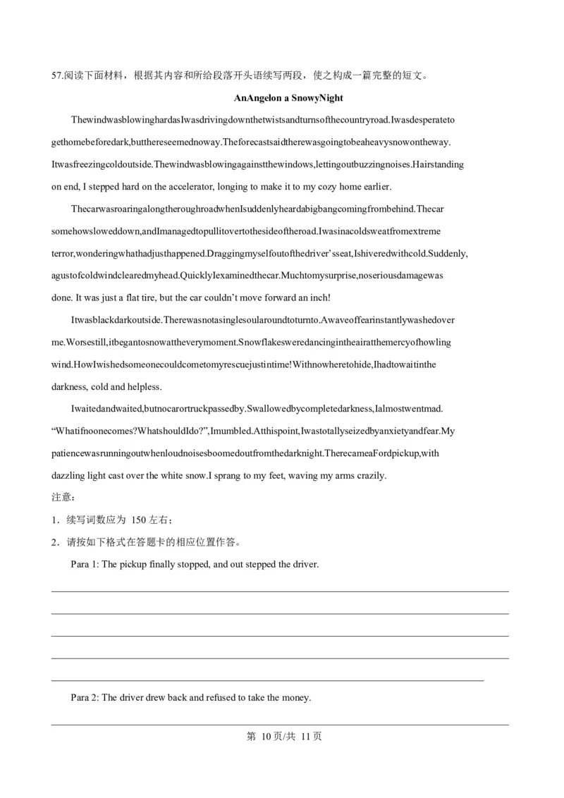 广东省茂名市信宜市2024-2025学年高二上学期1月期末英语试题Word版无答案_2024-2025高二（7-7月题库）_2025年02月试卷_0223广东省茂名市信宜市2024-2025学年高二上学期1月期末考试