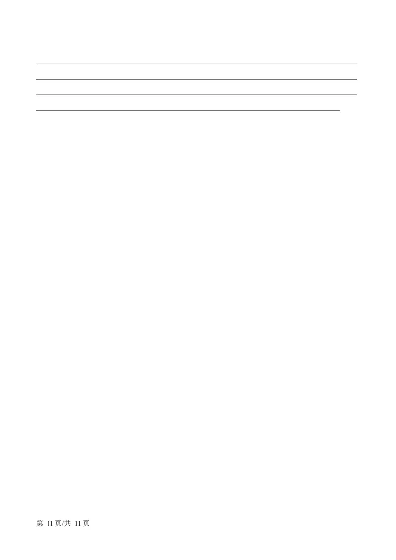 广东省茂名市信宜市2024-2025学年高二上学期1月期末英语试题Word版无答案_2024-2025高二（7-7月题库）_2025年02月试卷_0223广东省茂名市信宜市2024-2025学年高二上学期1月期末考试