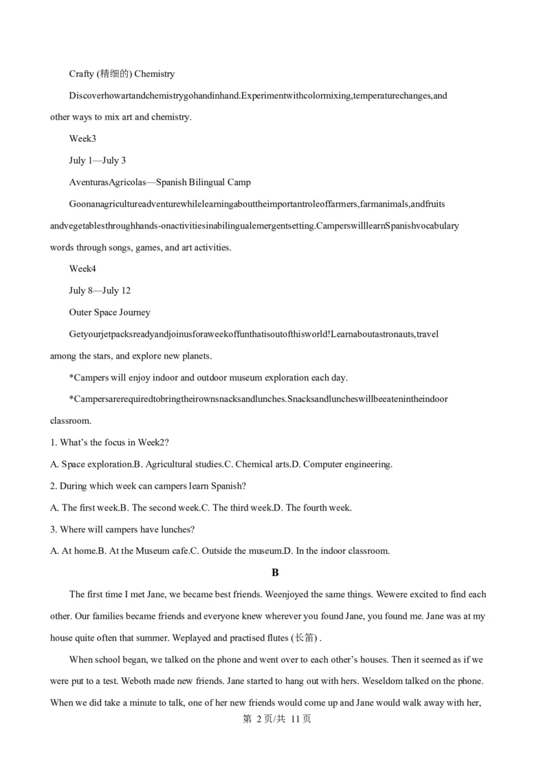 广东省茂名市信宜市2024-2025学年高二上学期1月期末英语试题Word版无答案_2024-2025高二（7-7月题库）_2025年02月试卷_0223广东省茂名市信宜市2024-2025学年高二上学期1月期末考试