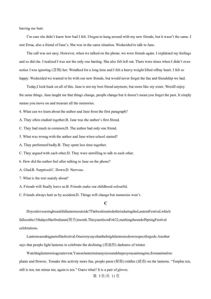 广东省茂名市信宜市2024-2025学年高二上学期1月期末英语试题Word版无答案_2024-2025高二（7-7月题库）_2025年02月试卷_0223广东省茂名市信宜市2024-2025学年高二上学期1月期末考试