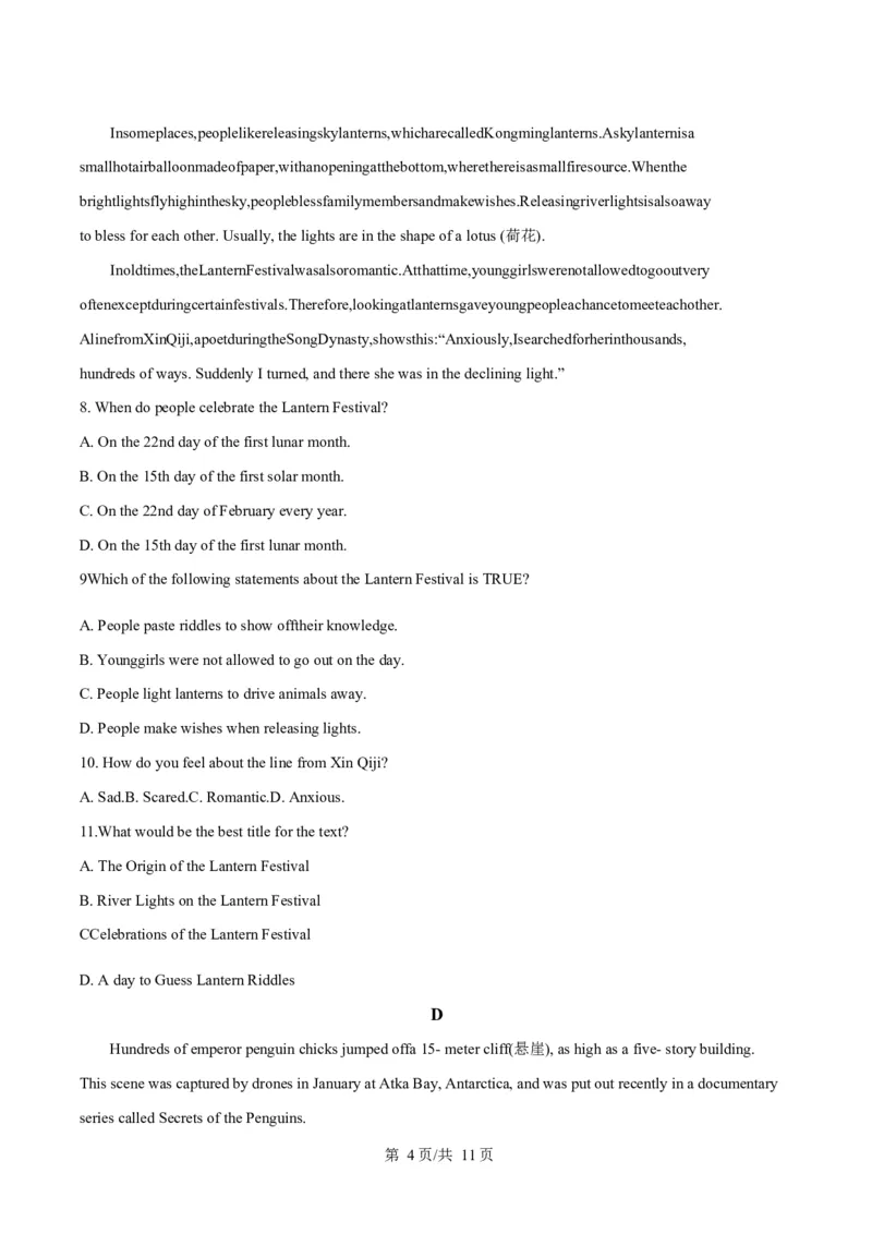 广东省茂名市信宜市2024-2025学年高二上学期1月期末英语试题Word版无答案_2024-2025高二（7-7月题库）_2025年02月试卷_0223广东省茂名市信宜市2024-2025学年高二上学期1月期末考试
