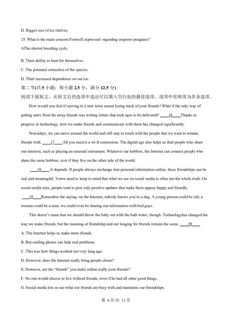 广东省茂名市信宜市2024-2025学年高二上学期1月期末英语试题Word版无答案_2024-2025高二（7-7月题库）_2025年02月试卷_0223广东省茂名市信宜市2024-2025学年高二上学期1月期末考试