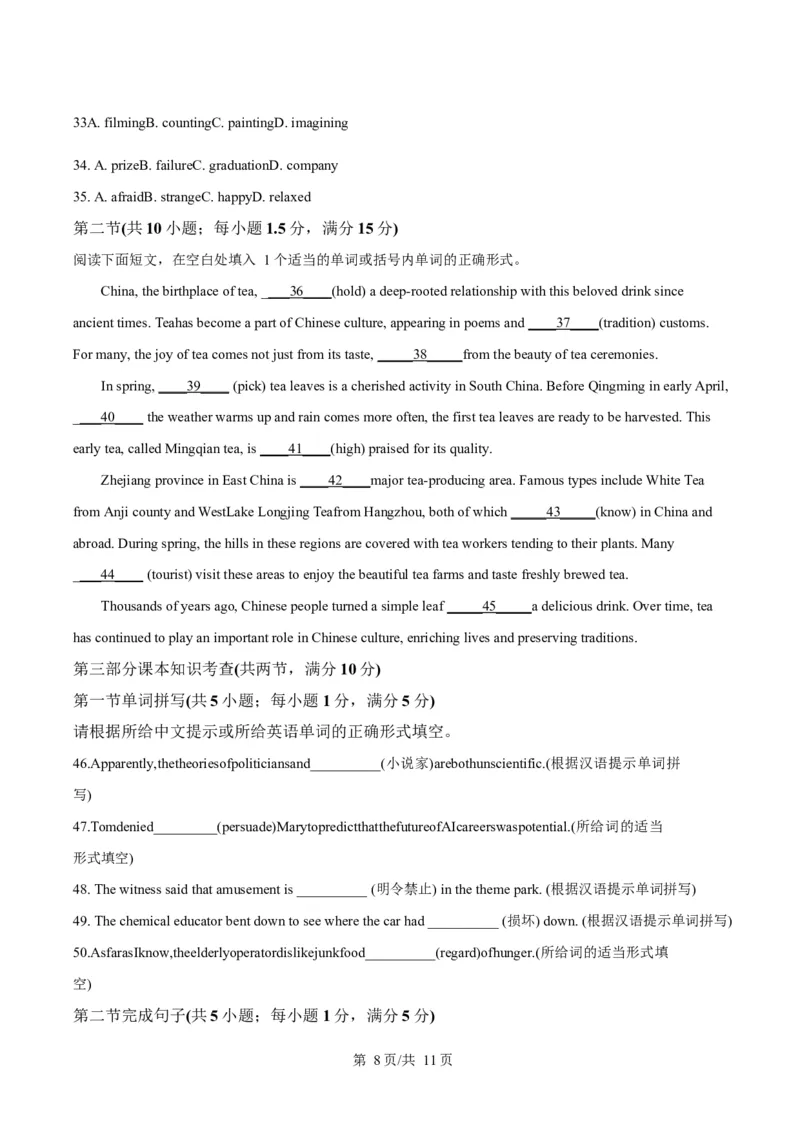 广东省茂名市信宜市2024-2025学年高二上学期1月期末英语试题Word版无答案_2024-2025高二（7-7月题库）_2025年02月试卷_0223广东省茂名市信宜市2024-2025学年高二上学期1月期末考试