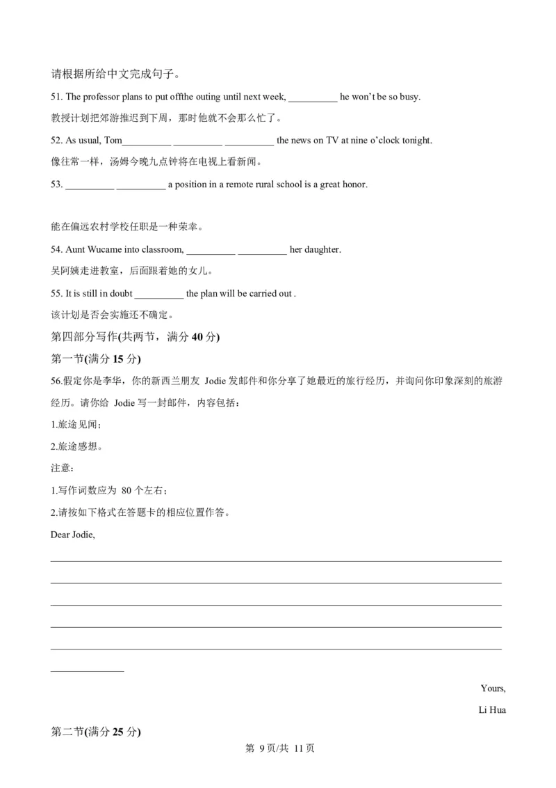 广东省茂名市信宜市2024-2025学年高二上学期1月期末英语试题Word版无答案_2024-2025高二（7-7月题库）_2025年02月试卷_0223广东省茂名市信宜市2024-2025学年高二上学期1月期末考试