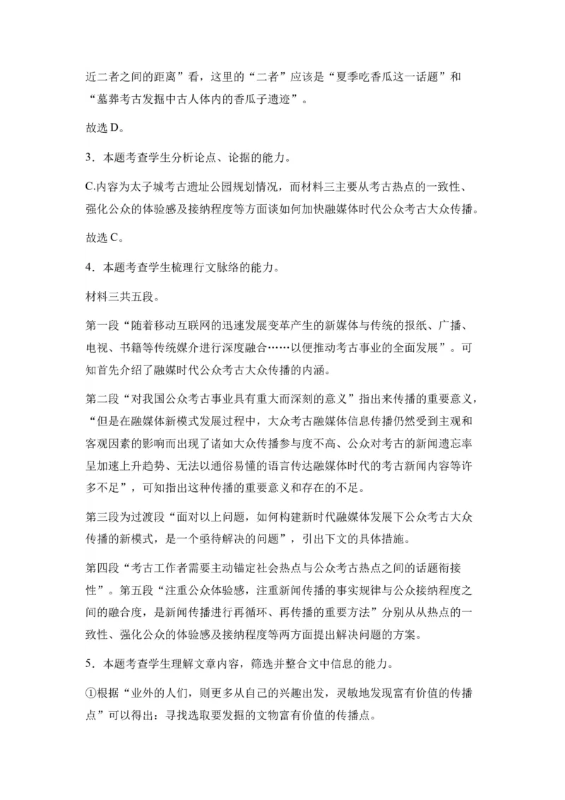 新疆乌鲁木齐市第四十中学2024届高三上学期11月月考语文(1)_2023年11月_0211月合集_2024届新疆乌鲁木齐市第四十中学高三上学期11月月考