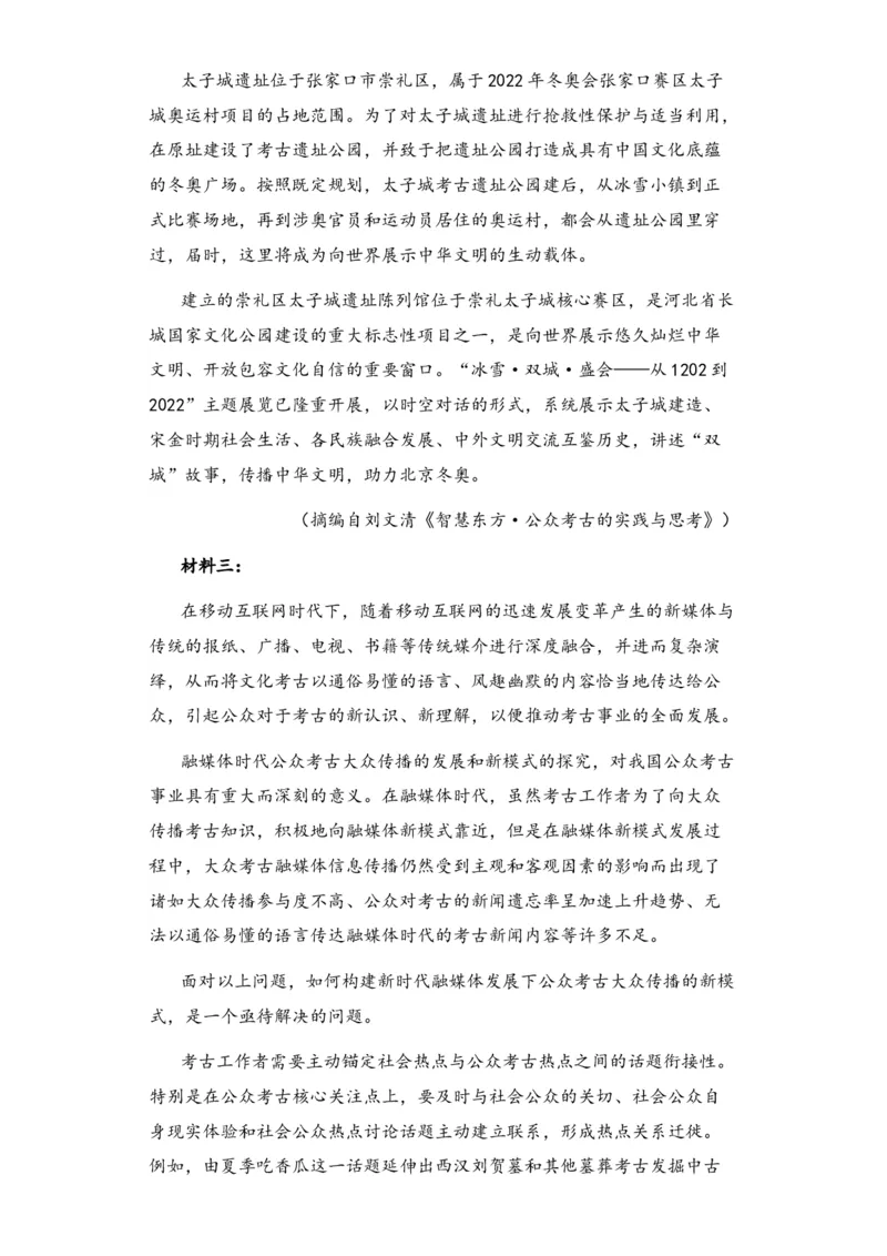 新疆乌鲁木齐市第四十中学2024届高三上学期11月月考语文(1)_2023年11月_0211月合集_2024届新疆乌鲁木齐市第四十中学高三上学期11月月考