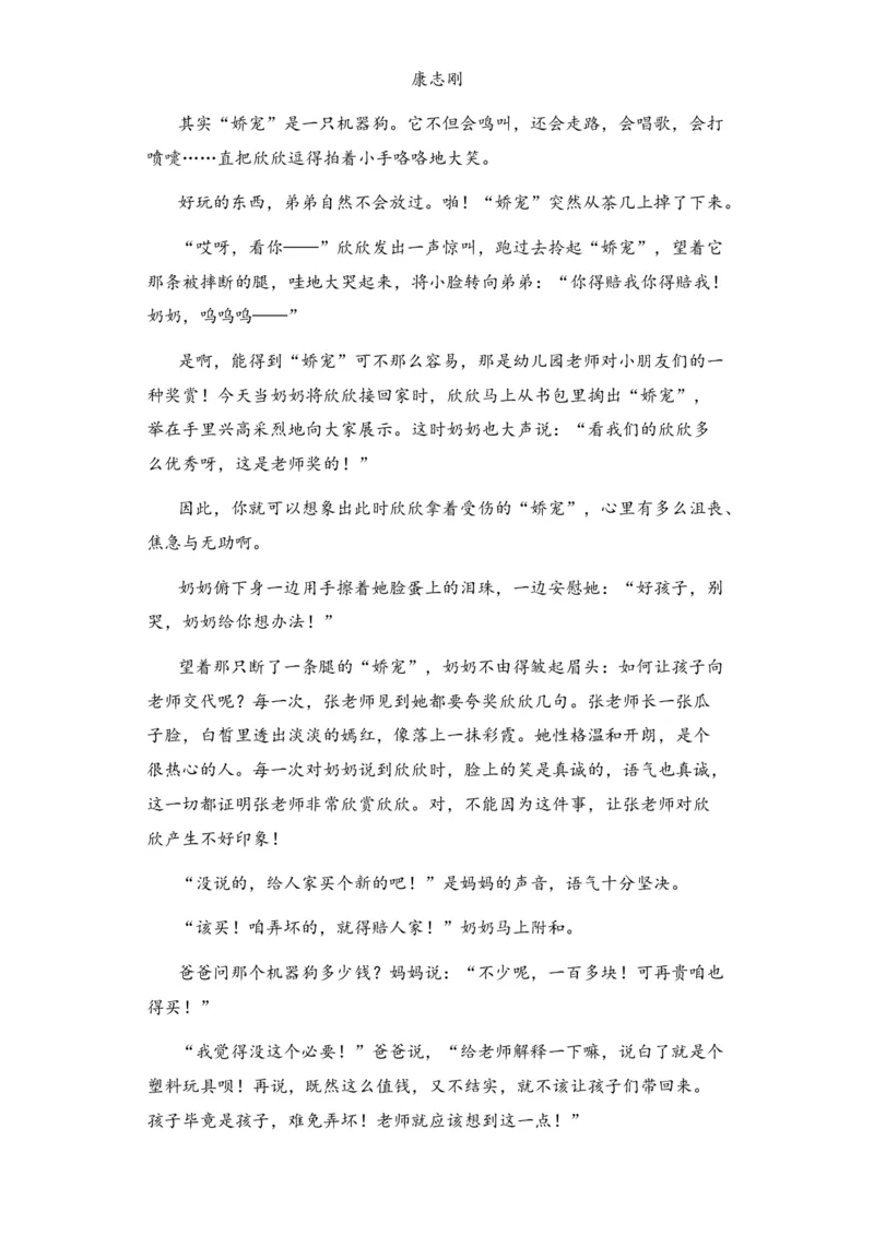 新疆乌鲁木齐市第四十中学2024届高三上学期11月月考语文(1)_2023年11月_0211月合集_2024届新疆乌鲁木齐市第四十中学高三上学期11月月考