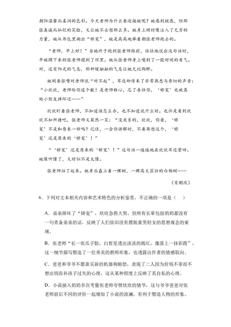新疆乌鲁木齐市第四十中学2024届高三上学期11月月考语文(1)_2023年11月_0211月合集_2024届新疆乌鲁木齐市第四十中学高三上学期11月月考