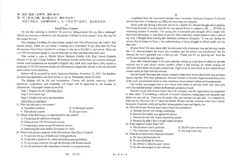 江苏省海安高级中学2024-2025学年高三上学期12月月考英语试题（PDF版，含答案，含听力原文无音频）_2024-2025高三（6-6月题库）_2024年12月试卷