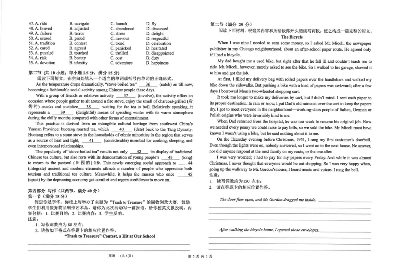 江苏省海安高级中学2024-2025学年高三上学期12月月考英语试题（PDF版，含答案，含听力原文无音频）_2024-2025高三（6-6月题库）_2024年12月试卷