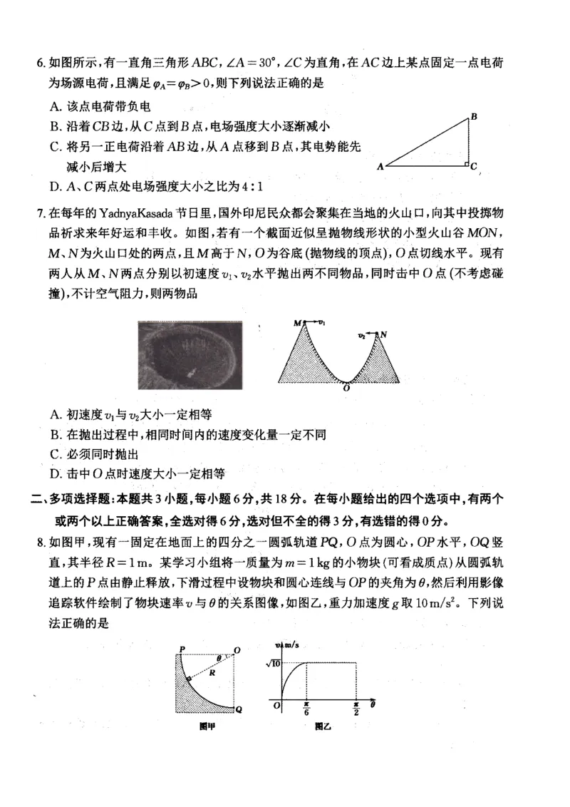 山西省大同市2025届高三年级第一次学情调研测试物理试题_2024-2025高三（6-6月题库）_2024年07月试卷_240711山西省大同市2025届高三年级第一次学情调研