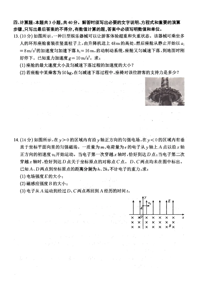 山西省大同市2025届高三年级第一次学情调研测试物理试题_2024-2025高三（6-6月题库）_2024年07月试卷_240711山西省大同市2025届高三年级第一次学情调研