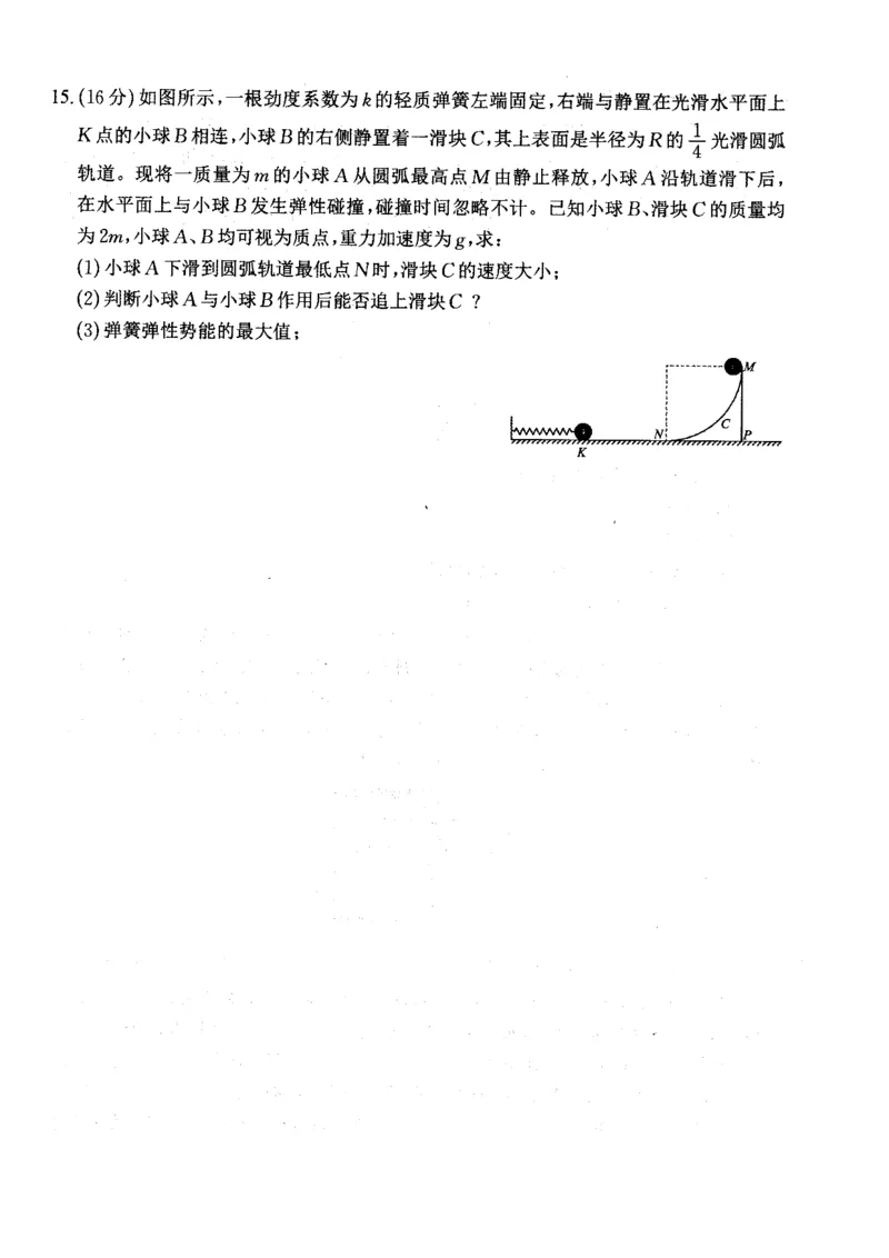 山西省大同市2025届高三年级第一次学情调研测试物理试题_2024-2025高三（6-6月题库）_2024年07月试卷_240711山西省大同市2025届高三年级第一次学情调研