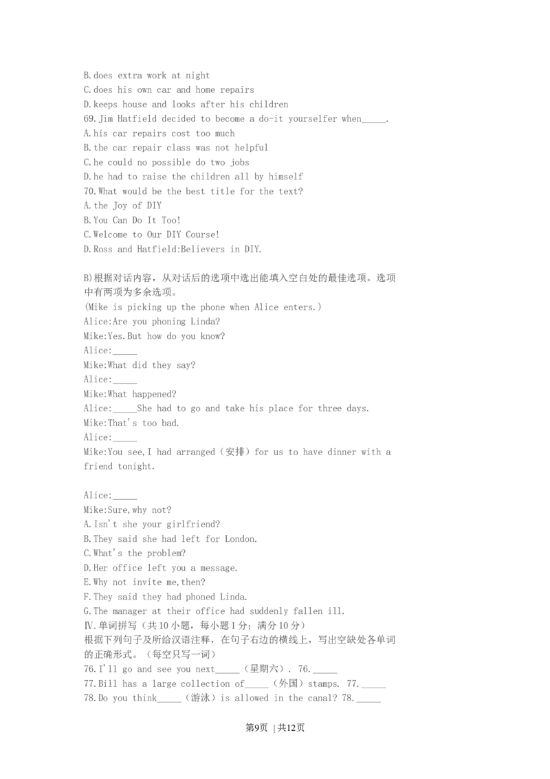 1998年新疆高考英语真题及答案_zz20高中真题试卷_英语高考真题试卷_旧1990-2007&middot;高考英语真题_1990-2007&middot;高考英语真题&middot;word_新疆