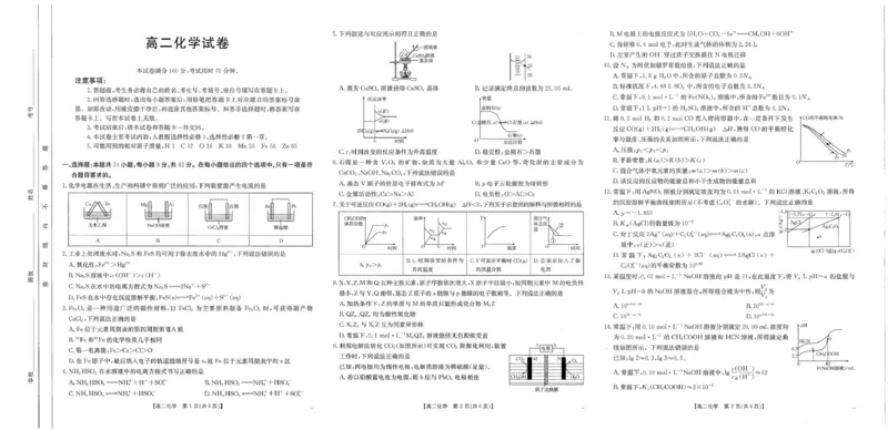 江西省南昌市2024-2025学年高二上学期期末考试化学PDF版含答案_2024-2025高二（7-7月题库）_2025年02月试卷_0219江西省南昌市2024-2025学年高二上学期期末考试