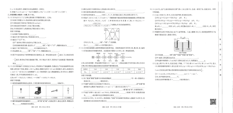 江西省南昌市2024-2025学年高二上学期期末考试化学PDF版含答案_2024-2025高二（7-7月题库）_2025年02月试卷_0219江西省南昌市2024-2025学年高二上学期期末考试