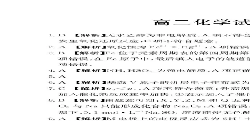 江西省南昌市2024-2025学年高二上学期期末考试化学PDF版含答案_2024-2025高二（7-7月题库）_2025年02月试卷_0219江西省南昌市2024-2025学年高二上学期期末考试