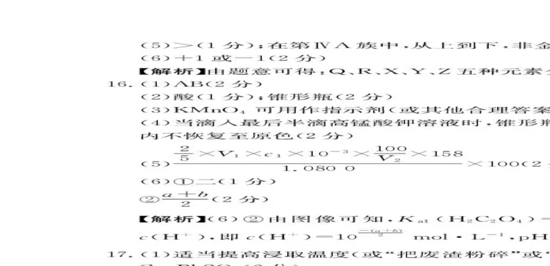 江西省南昌市2024-2025学年高二上学期期末考试化学PDF版含答案_2024-2025高二（7-7月题库）_2025年02月试卷_0219江西省南昌市2024-2025学年高二上学期期末考试